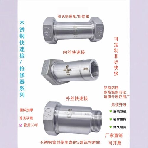 不锈钢防腐耐高温快速接伸缩抢修热水管燃气暖气快速接头