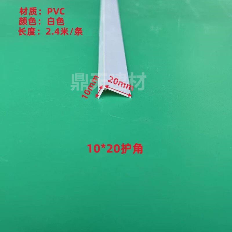 1公分x3公分无孔护墙角客厅装饰阳角防撞条瓷砖直角包边墙护角条