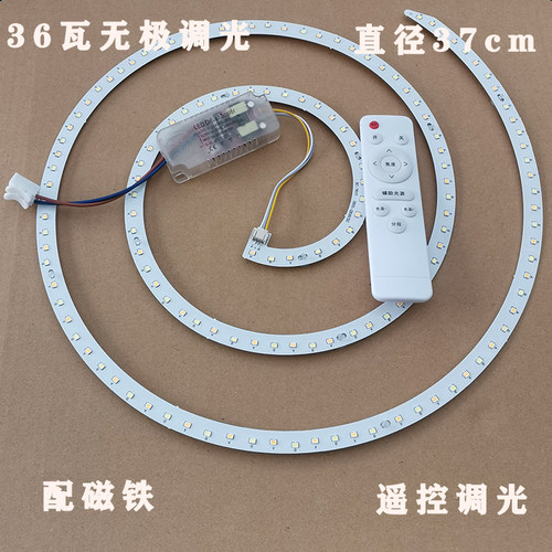 LED灯芯圆盘替换圆形三色光源吸顶G灯磁吸改造卧室遥控调光节能