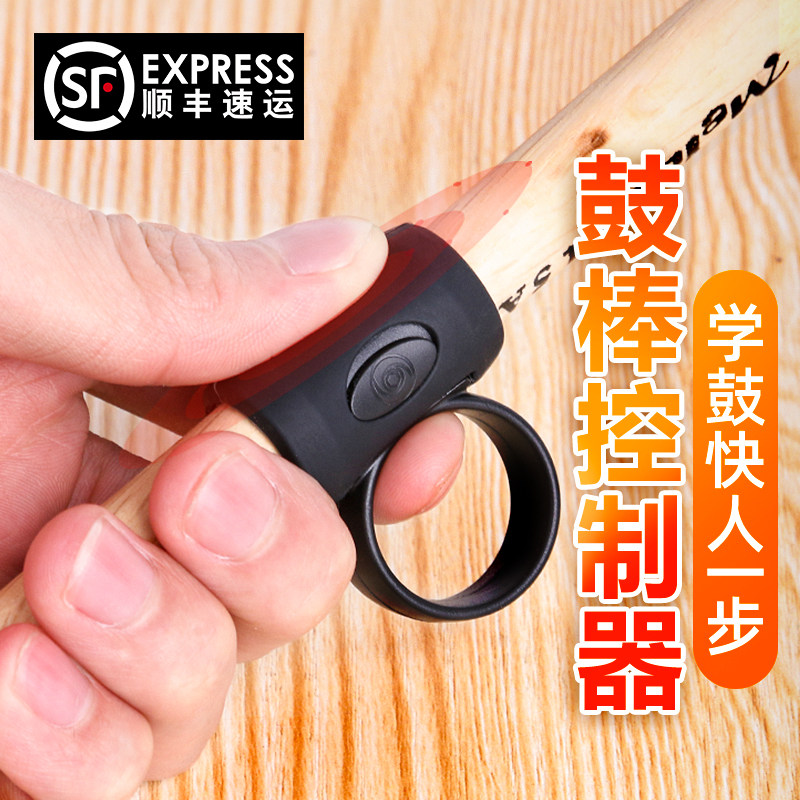 鼓棒控制辅助器初学者鼓棒防w脱器架子鼓鼓锥练习手型矫正器鼓棒