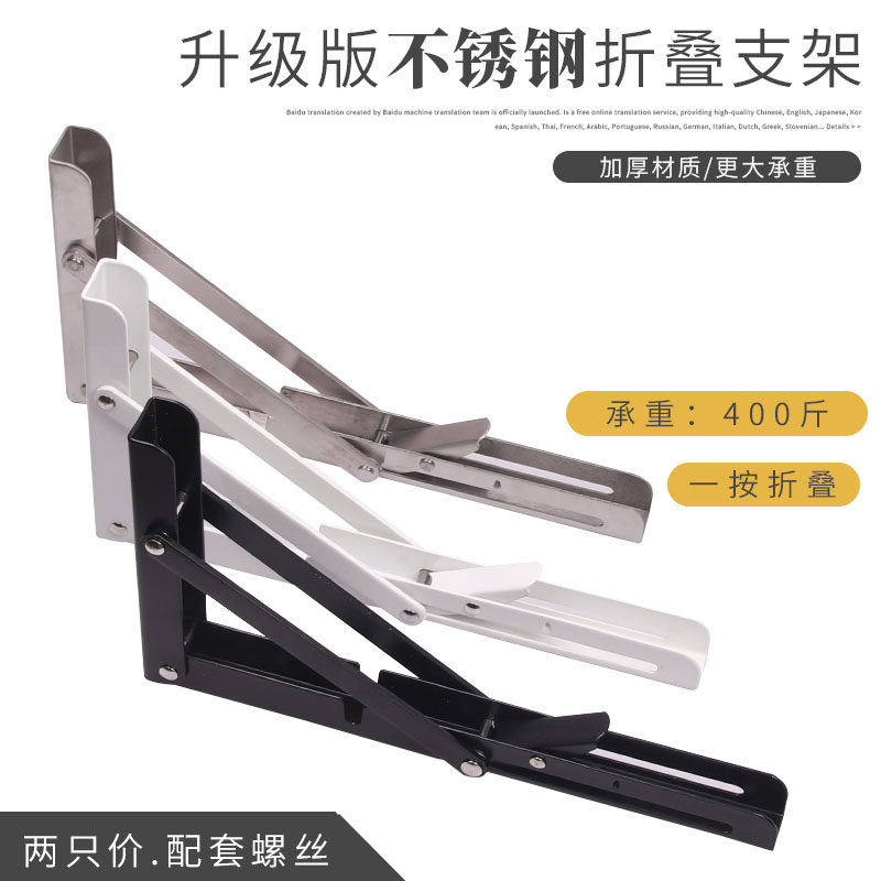 不锈钢三角支架折叠直角托架三脚架墙G上置物架墙壁支撑挂搁板书