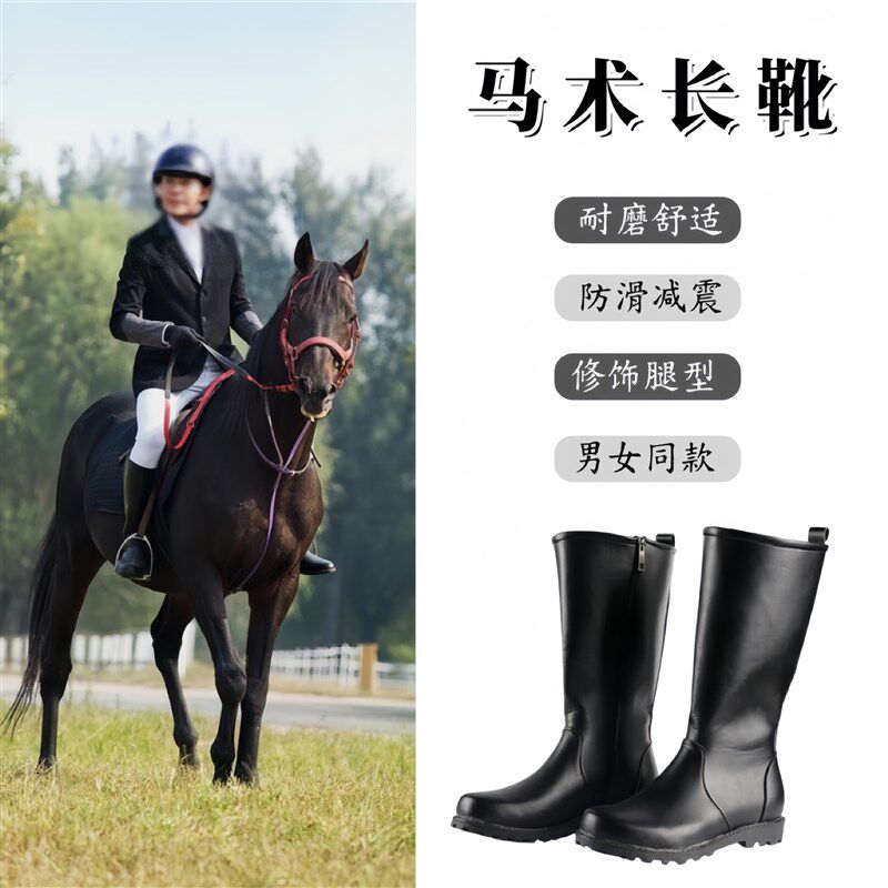 马术长靴男女g骑马训练靴子成人专用高筒马靴耐磨英伦风长筒马术