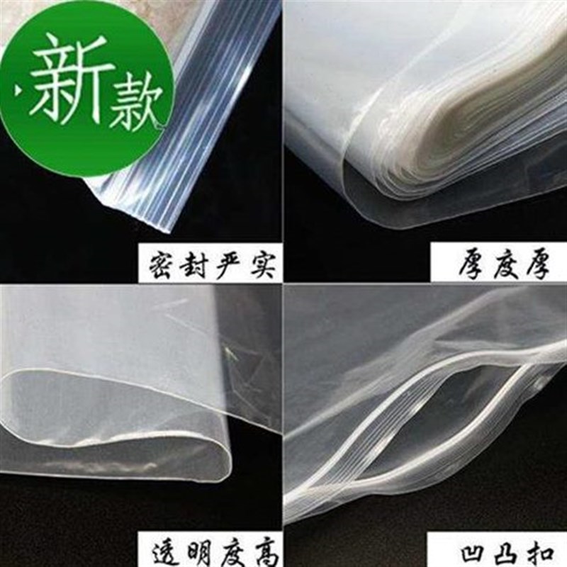 红柚加厚12丝5号自封袋收纳夹口袋 包装袋100个1/装塑料袋夹链袋