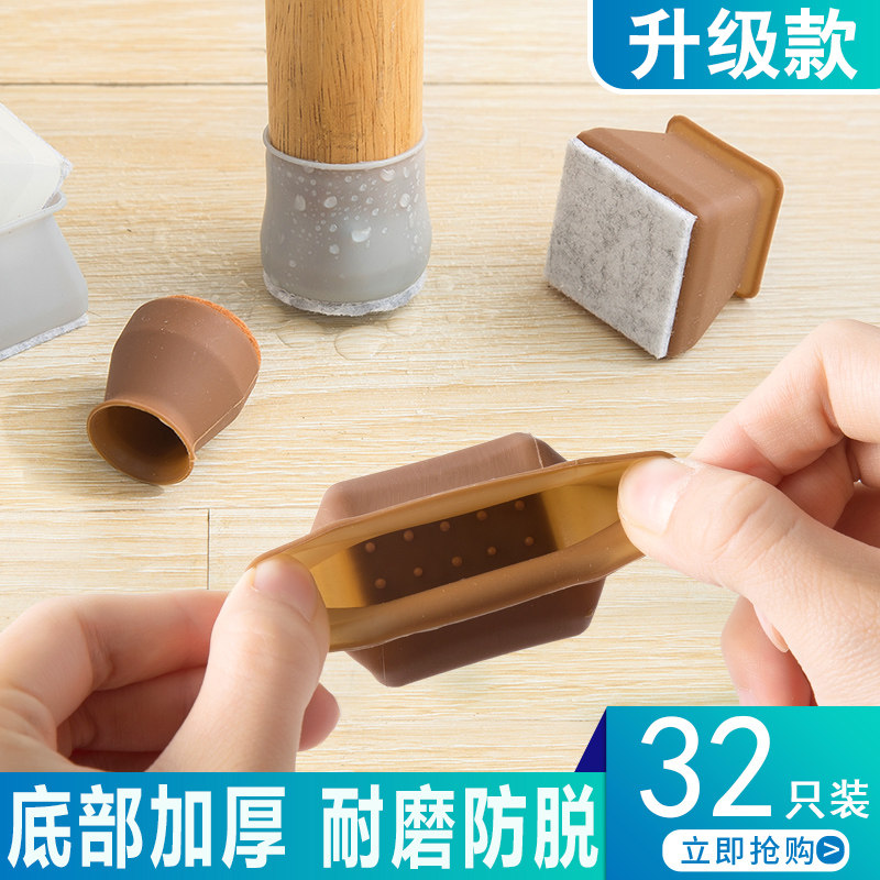 硅胶桌椅脚套加厚保护套凳子静音耐磨桌I脚桌腿保护垫凳脚椅子脚