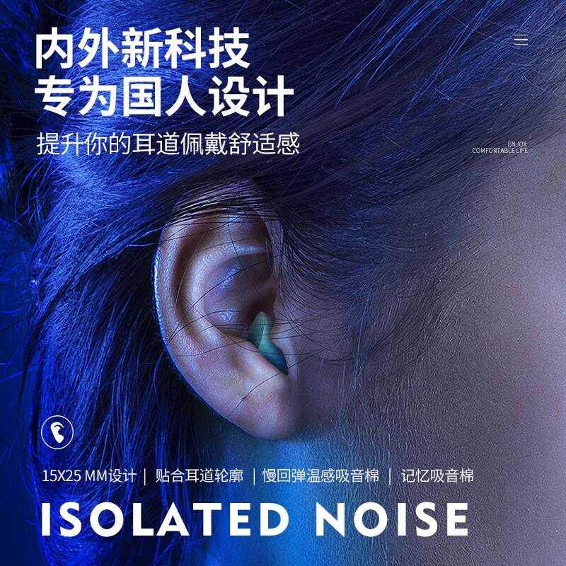 宿舍呼噜声学习噪音耳塞安静睡眠睡觉防超隔音超级静音女呼噜