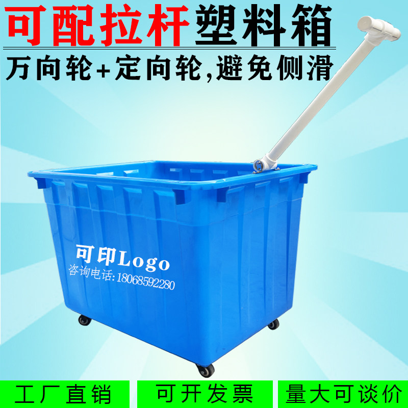 可配拉杆加厚f塑料箱带轮子幼儿园玩具收纳箱配盖滑轮周转框有轱