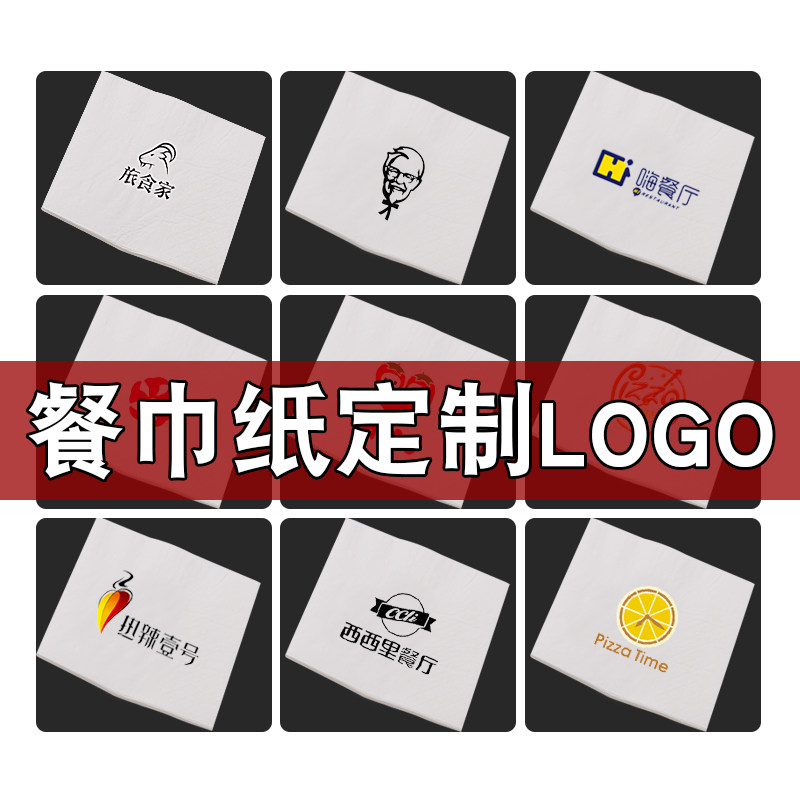 纸巾定制订做可印logo餐巾纸定做餐厅饭店用方形纸巾手Y帕4500张