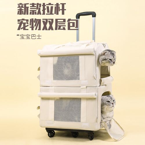 宠物拉杆箱双层巴士行李箱两x只猫咪大空间透气狗背包猫包外出便