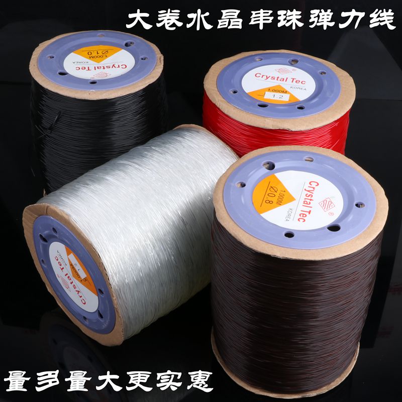 圆形水晶弹力线大卷透明弹力绳串珠线耐磨松紧线手串绳穿珠子的线
