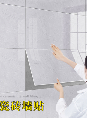 铝塑板墙贴自粘防水防p潮pvc墙面装饰墙板卫生间仿大理石瓷砖贴纸