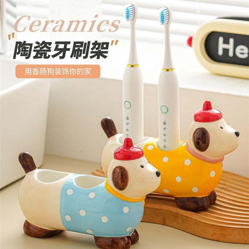 可爱腊肠狗电动牙刷架卫生间浴室台面收纳置物架漱V口杯摆台式沥