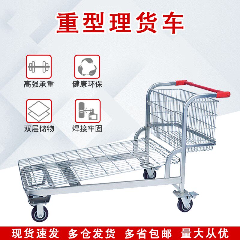 重型超市理货车超市卖场手推车仓库H物流运输上货车大型搬运车