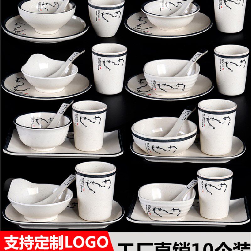 密胺餐具火锅店套装餐厅饭店仿瓷四件套摆台N商用套装杯碗碟子餐