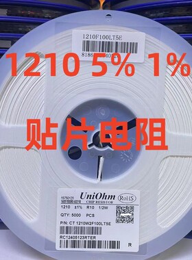 1210贴片电阻5% 1% 0R 1R 10R 47RB 100R 4.7K 1K 10K 100K 1M整