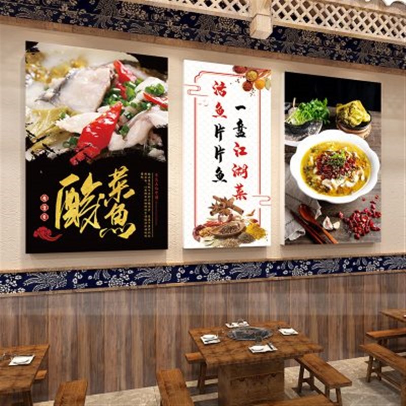 酸菜鱼海报川菜馆广告海报防水墙贴饭店墙面背景板自粘贴纸挂画