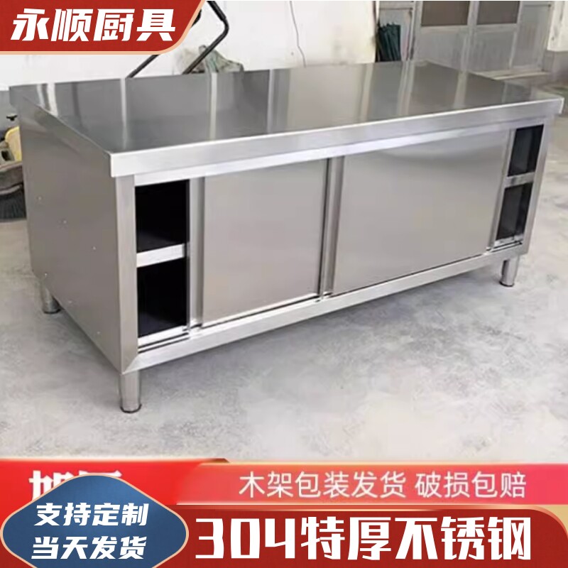 304不锈c钢储物柜拉门操作台厨房案板工作台商用台推拉门打荷台柜