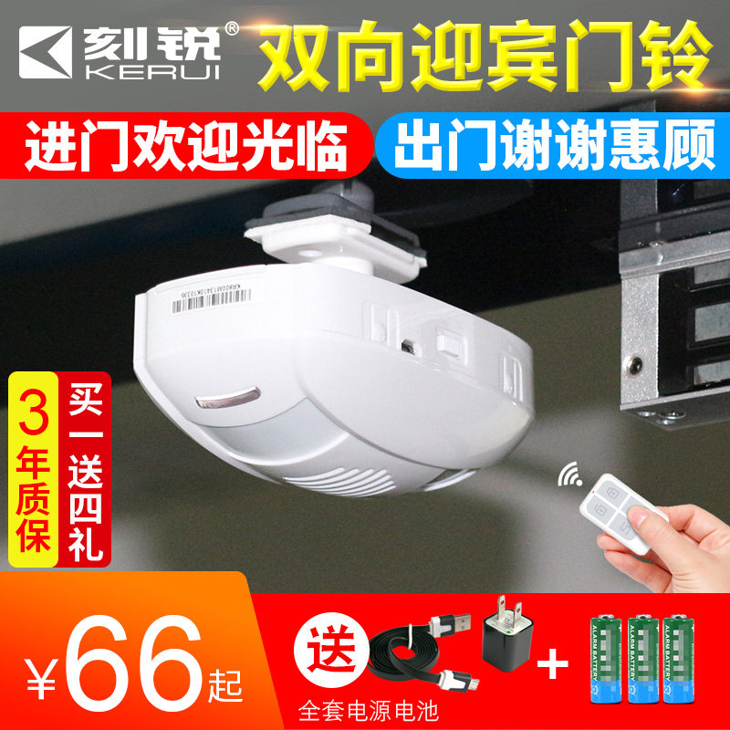 门口进门欢c迎光临感应器进门铃红外店铺商店超市语音双向迎宾器