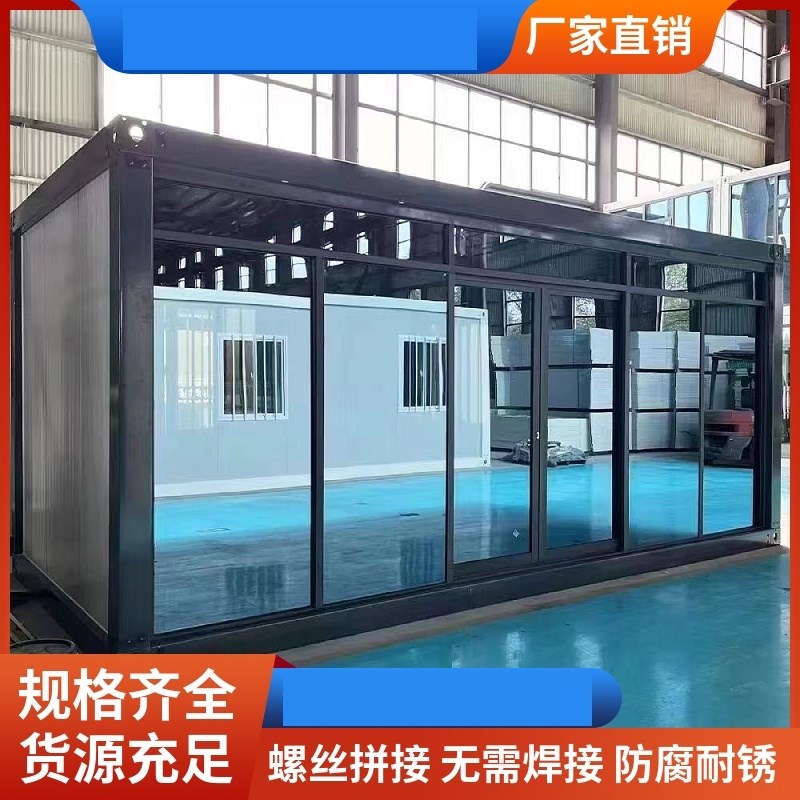 集装箱移动房住人彩钢集成阳光房屋办公室宿舍简易组装活动板房