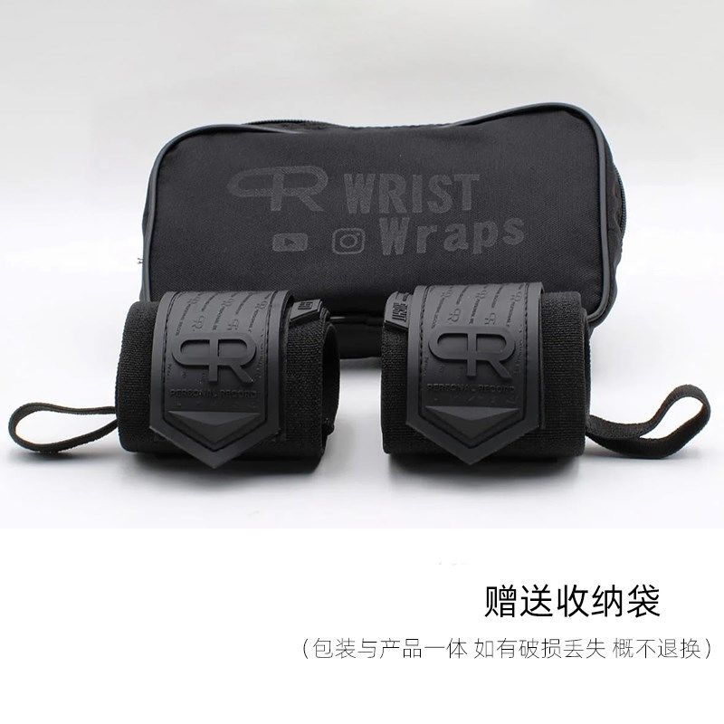 PR轮子哥四代硬质护腕健身卧推强支撑力量举训练大重量护手腕