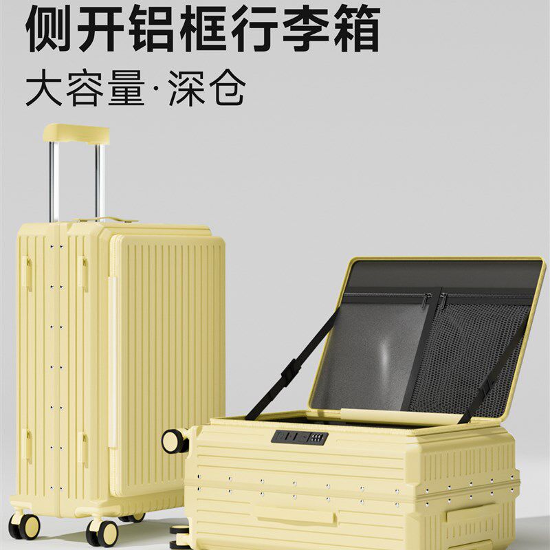 行李箱侧开盖深仓铝框旅行箱24寸登机箱女大容量T新款拉杆箱可坐