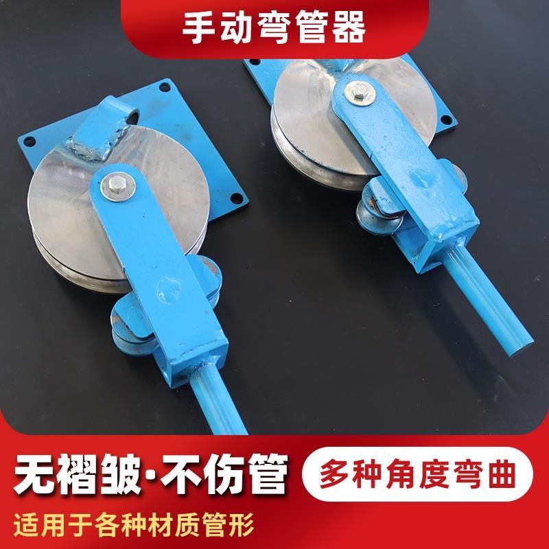 弯管机手动压条弯管器钢圆管压弯机配件滚轮方管折弯机圆管压弯机