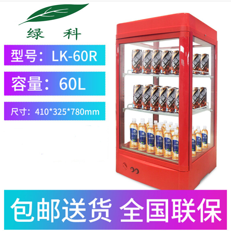 绿科饮料加热柜热饮n柜 热饮料加热展示柜热罐机 暖柜牛奶咖啡热