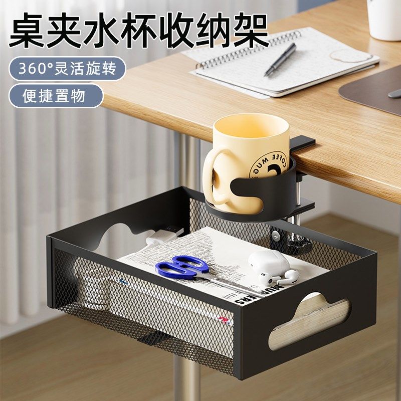 办公室桌面置物架旋转杯架挂架收纳篮碳钢水杯托架电脑书桌边挂篮,家庭/个人清洁工具,杯架,淘宝优惠券,粉丝福利购,淘宝优惠卷