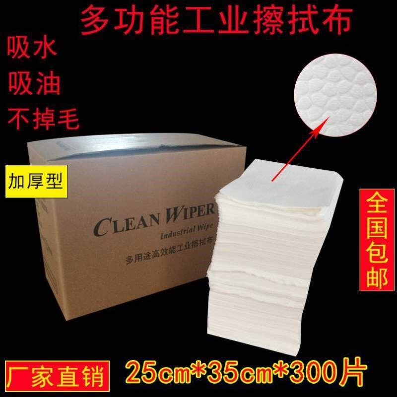 吸水纸工业擦拭纸白色纸盒装擦拭布多功能用无尘纸工业汽车吸油