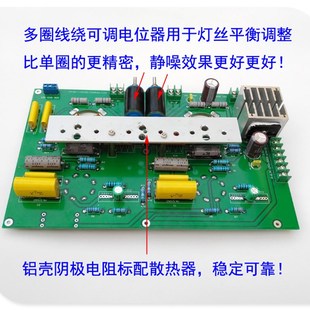 300B胆机功放板 6J8P 717A推动单端电子管功放Q  带电源板 电路板