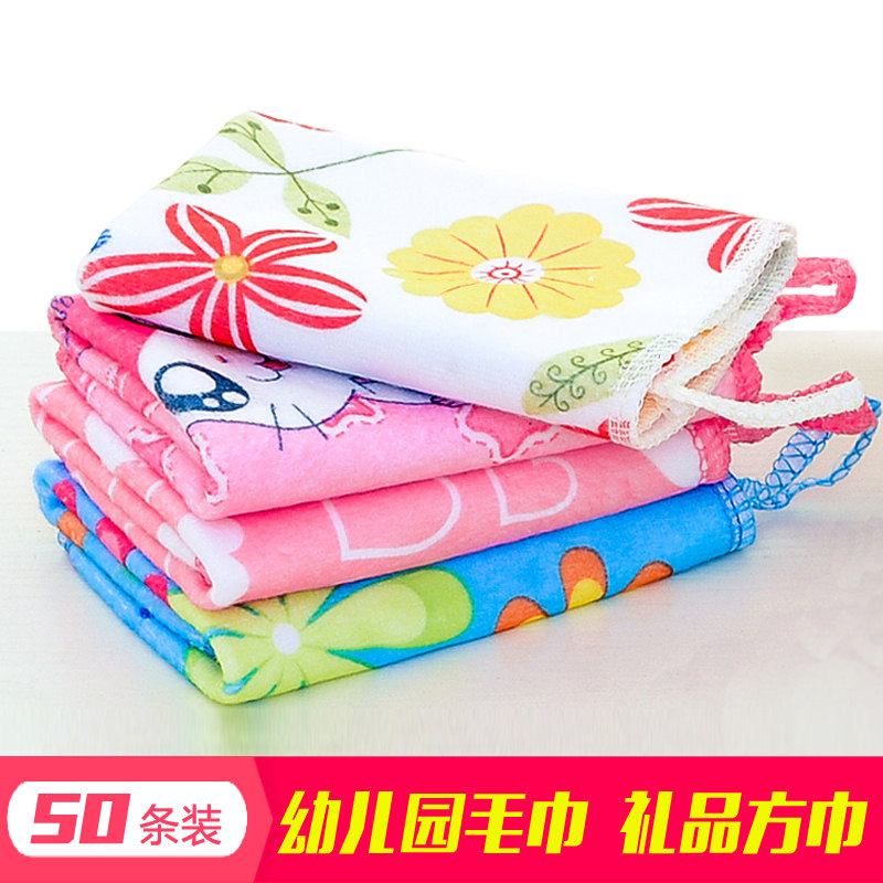 【50条】幼儿园毛巾儿童带挂钩四方小方巾比吸水洗脸手帕