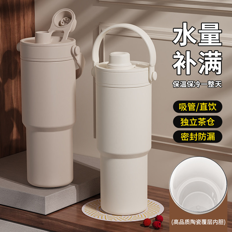 大容量吸管保温杯不锈钢覆陶瓷内胆男女学生高颜值W车载便携水杯