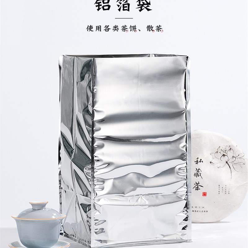 包邮大号茶d叶散茶锡纸袋铝箔袋包装纸箱内膜方底塑料袋密封防潮