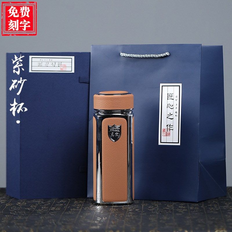 茶杯紫砂保温杯高档男士款泡茶杯紫砂杯纪念退N休礼品水杯刻字log