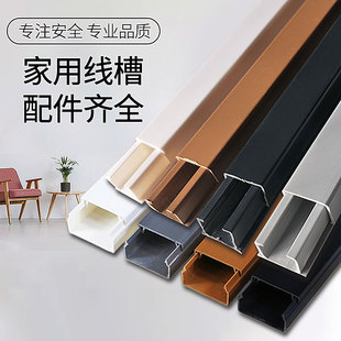 墙面线槽明装美化方形PVC明线装饰免钉黑色隐形护U线家用阻燃极小