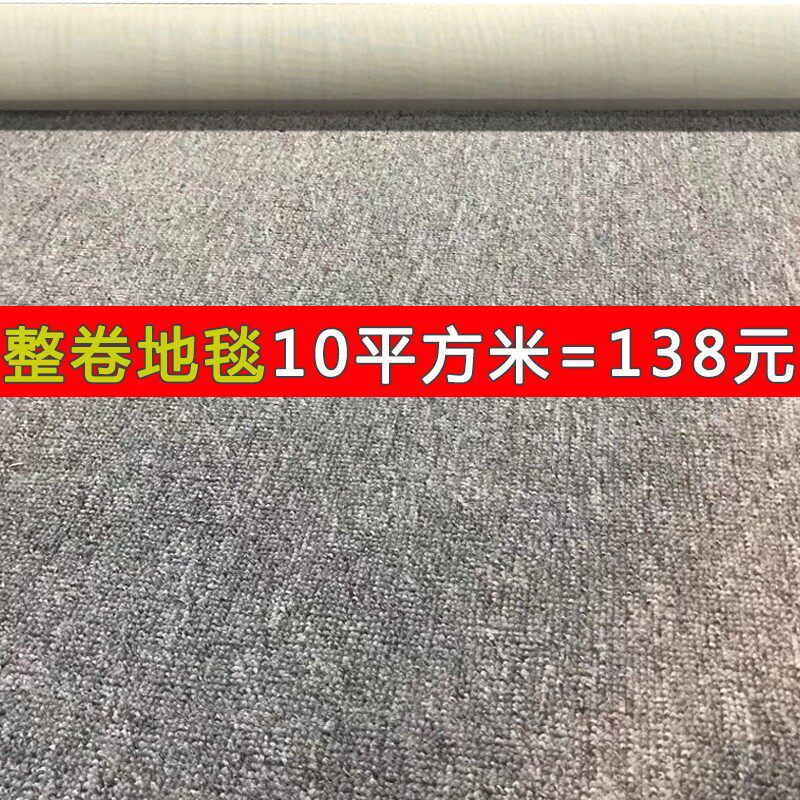 整铺圈绒办公室地l毯台球厅满铺地毯大面积写字楼宾馆会议卧室公