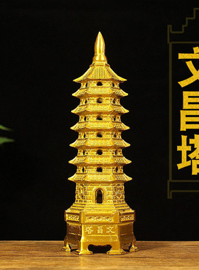 纯铜文昌塔摆件13层文昌塔7层9层十三层办公室书桌装Y饰送学子礼