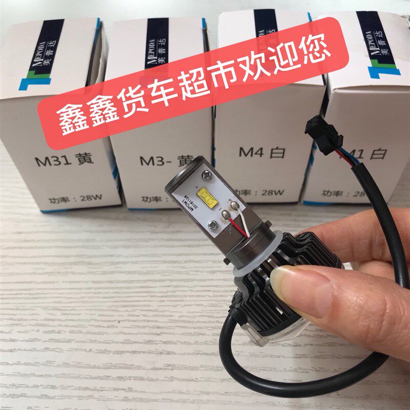 百卡LEDc大灯专用灯泡M1专用灯泡M4灯泡 M3灯泡白卡纯正配套美普