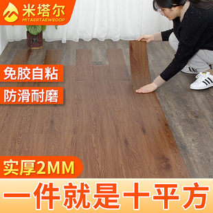 pvc自粘地板革家用地q板贴纸地垫塑胶木地板铺加厚耐磨防水地板贴