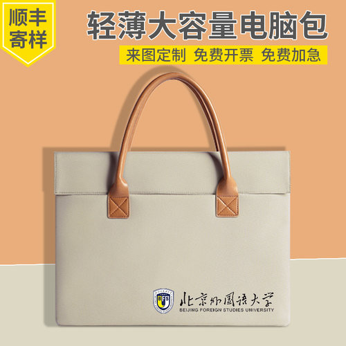 办公包会a议袋定制电脑包14寸手提男女士轻便通勤a4文件商务包定