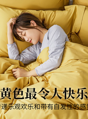 黄色全棉1.5米1.8米2米x2米3被套被罩单件150x210cm230x230cm