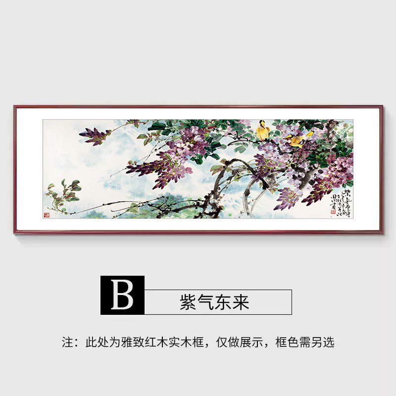 花开富贵牡丹实木国画客厅沙发背景墙装饰画新中式紫气东来挂画