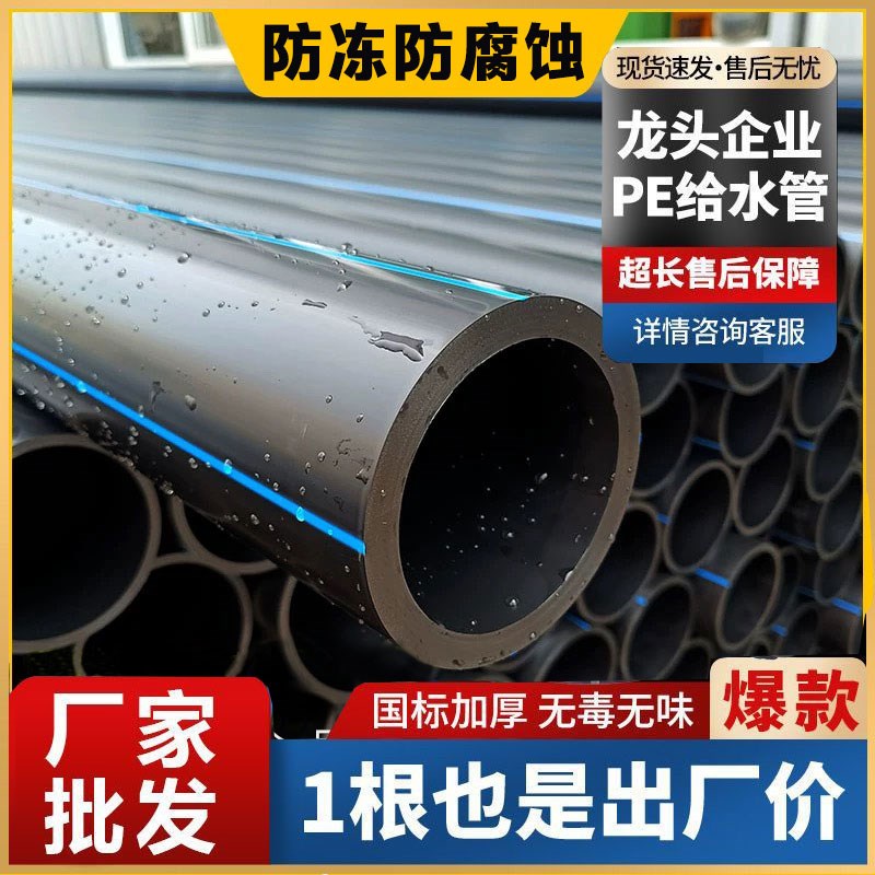 pe管自来水管4分20水管 25 32黑塑料水管子1寸热熔硬Y管四分饮用