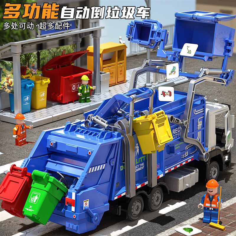 大号垃圾车玩具车儿童扫地车仿真城市环卫车男孩清运车.工程车模