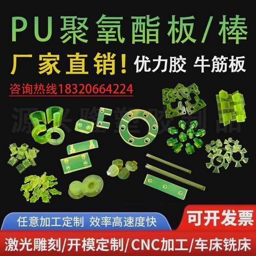 聚氨酯板棒加工定制牛筋棒优力胶防撞管pu棒耐磨空心减震垫片新款