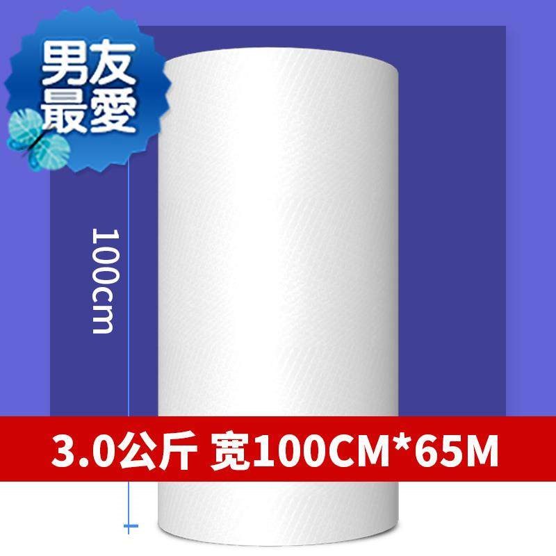 打包泡沫纸泡泡膜防震气泡膜卷装袋快递泡沫s包装材料防撞气垫膜