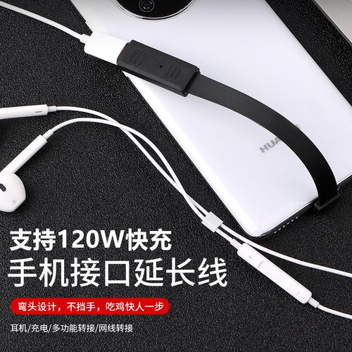 忆知音typegc转接器可接充电耳机二合一转接头吃鸡弯头PD120W快充