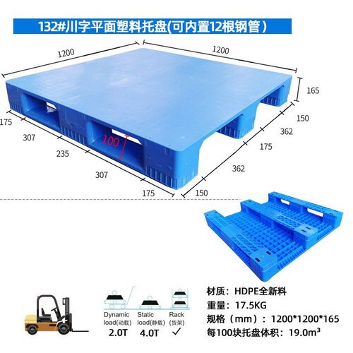 加厚九脚平面卡板 塑料托盘塑胶栈板 仓库物流地台板货物垫板