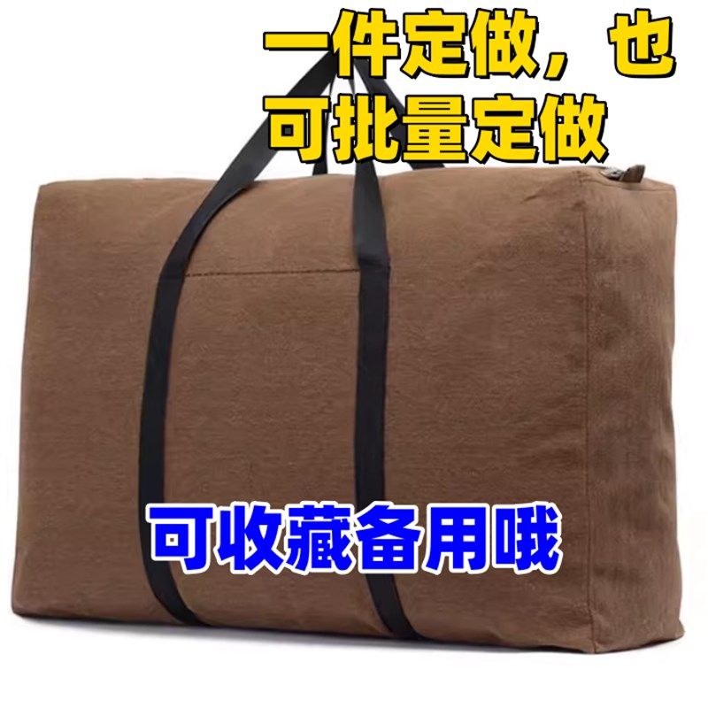 定做订制尺寸帆布行李包搬家袋牛津防水logo印字手提工具包结实厚,个性定制/设计服务/DIY,其它定做类,淘宝优惠券,粉丝福利购,淘宝优惠卷