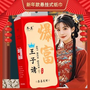 大包抽纸一分购悬挂式纸巾家用实惠装G红色喜庆餐巾纸面巾纸过年