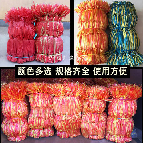 西瓜网兜手工编织手提西w瓜网袋塑料彩色西瓜绳网网套一捆